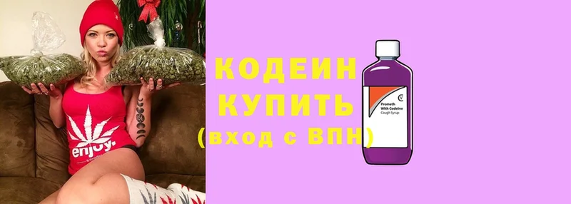 kraken как зайти  Белокуриха  darknet официальный сайт  Кодеин Purple Drank 